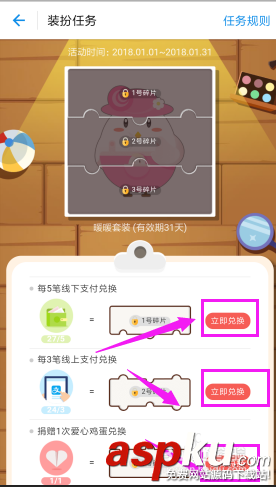 支付寶,螞蟻莊園