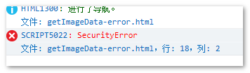 canvas,圖片,getImageData,toDataURL,跨域