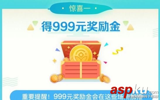 支付寶,端午節