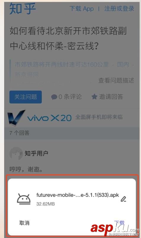 html5,頁面調起app