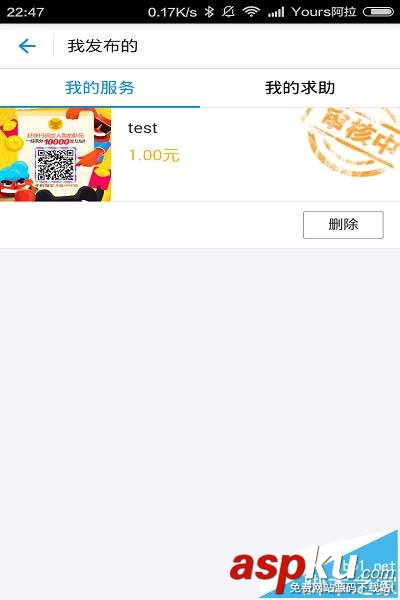 支付寶,到位