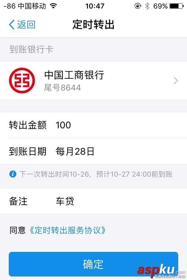 支付寶,余額寶