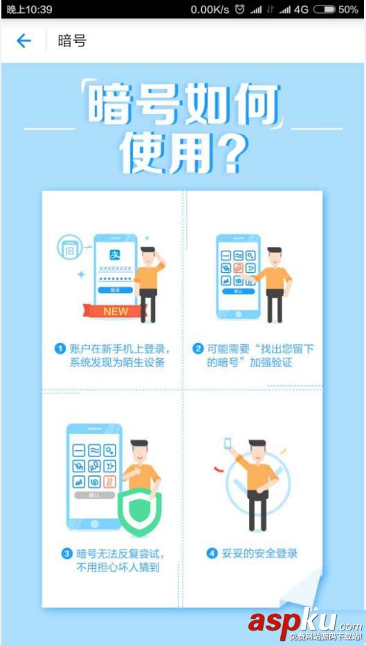 支付寶,暗號