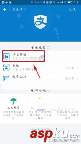 支付寶,手勢