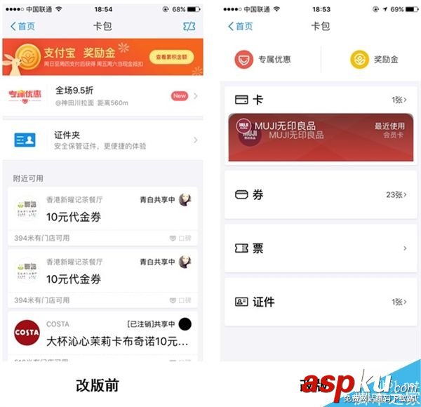 支付寶,錢包