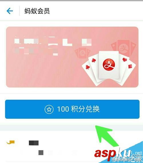 支付寶,周周樂