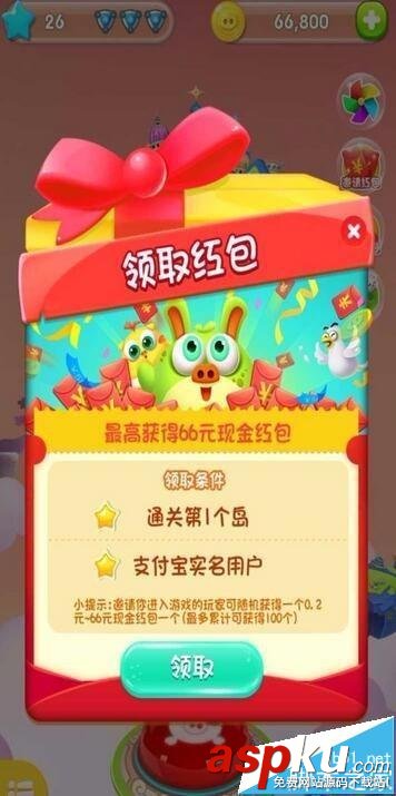 支付寶,游戲