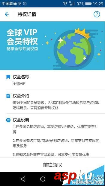 支付寶,螞蟻積分