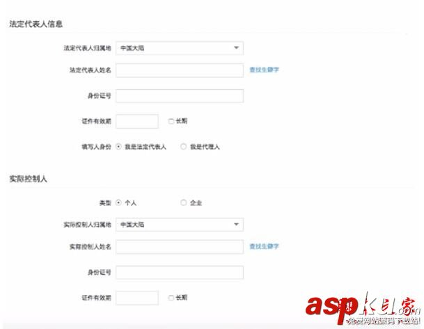 支付寶,企業賬戶,注冊