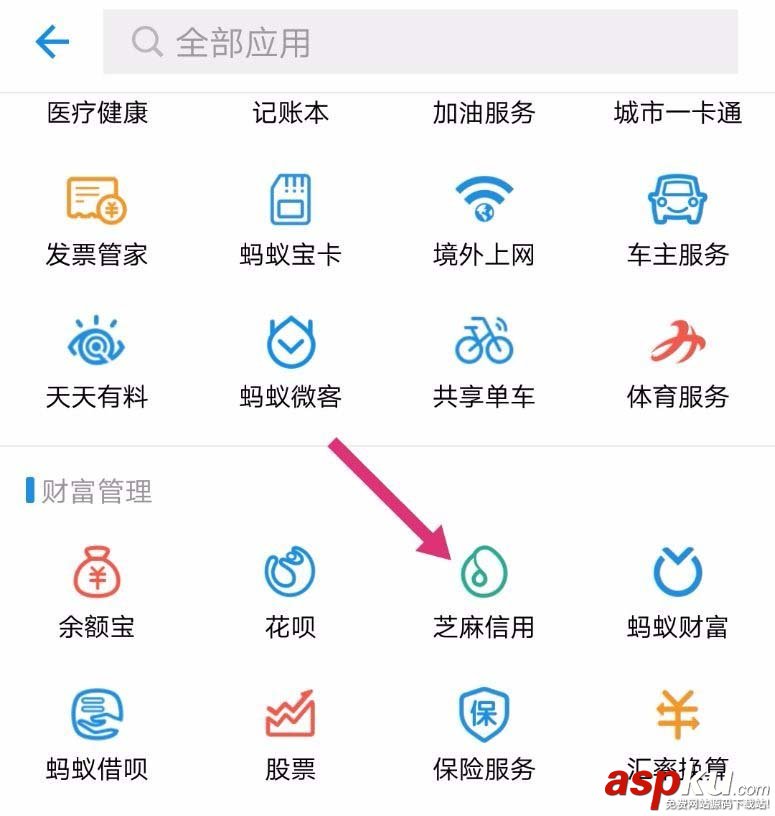 支付寶,雨傘