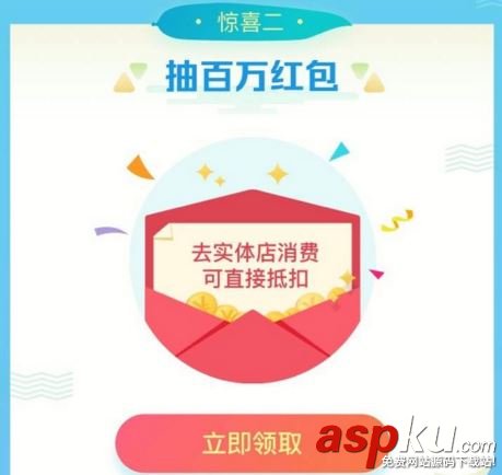 支付寶,端午節