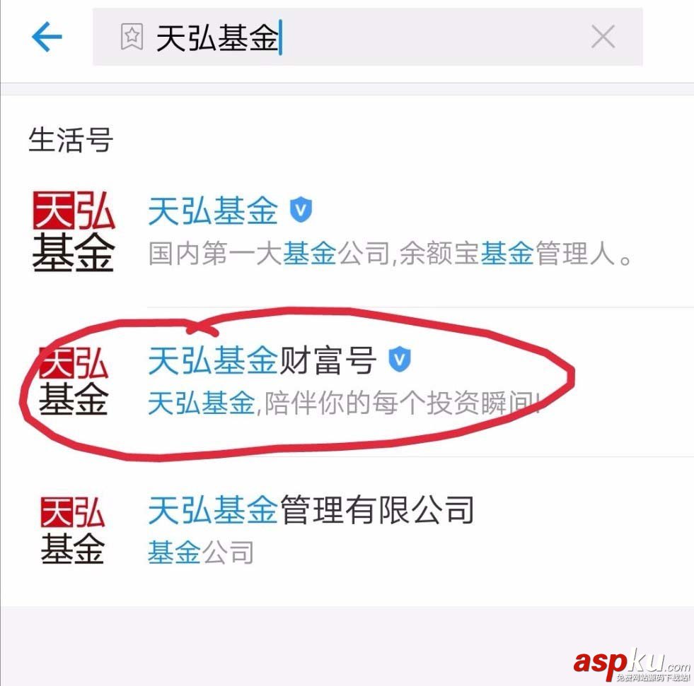 支付寶,天弘基金,紅包