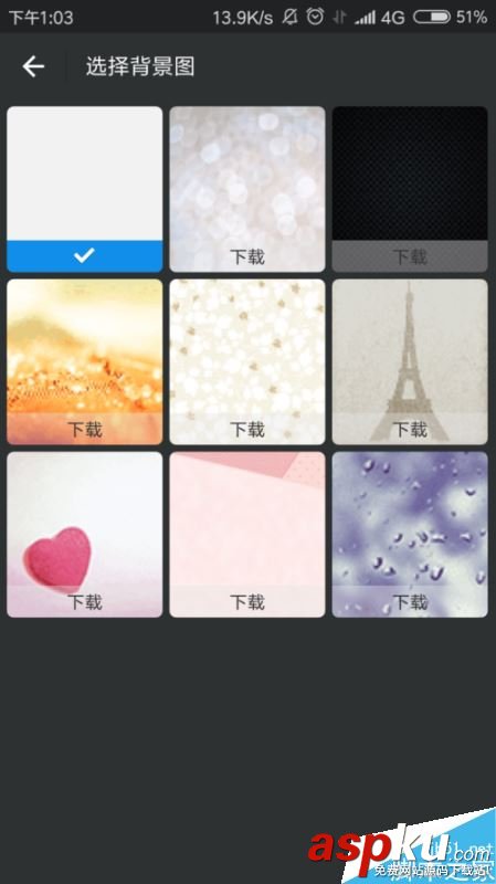 支付寶,聊天背景