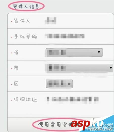支付寶,快遞,寄件