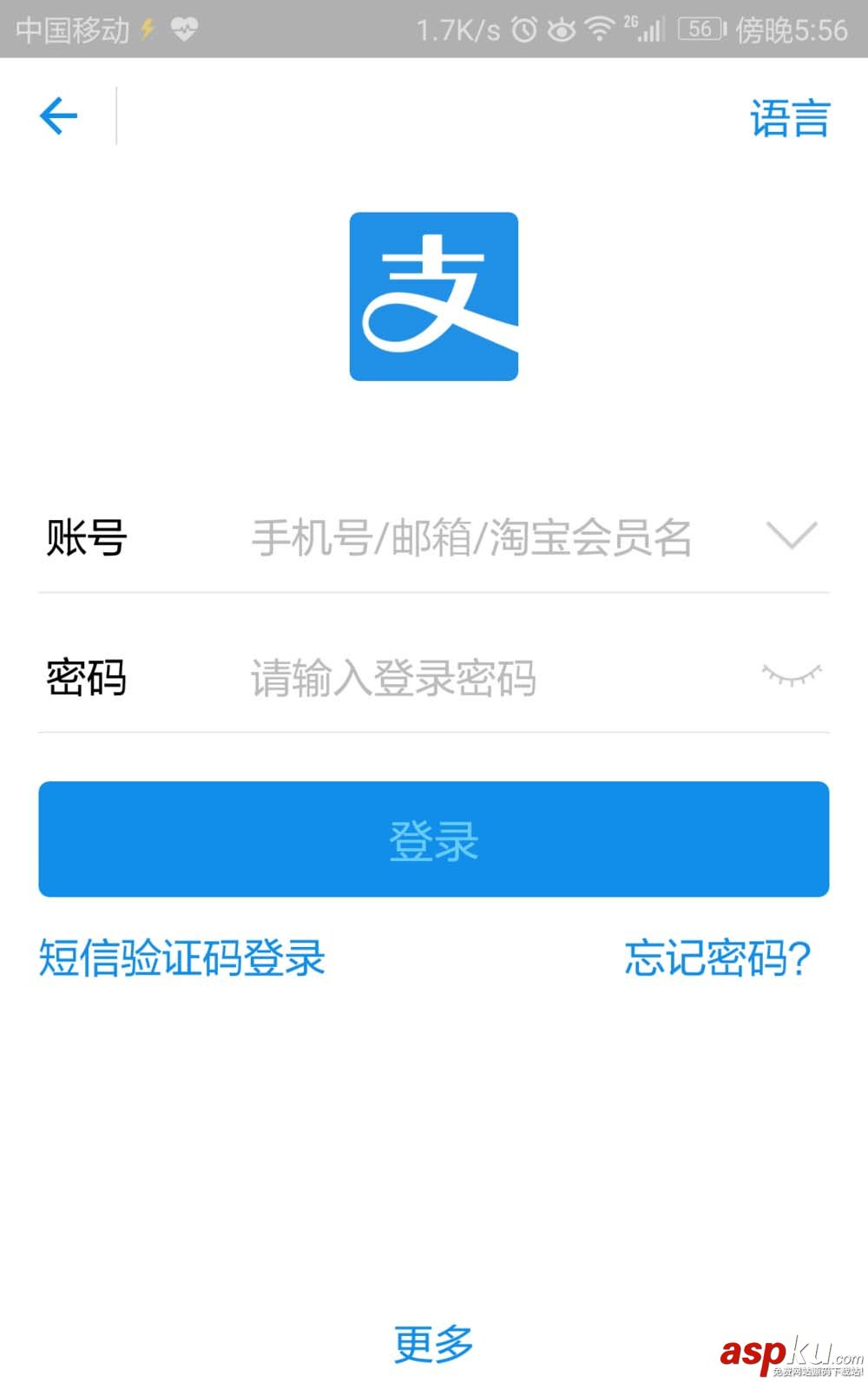 支付寶