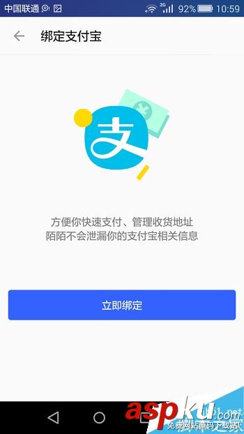 陌陌,支付寶
