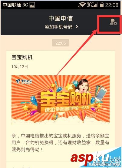 支付寶,服務窗