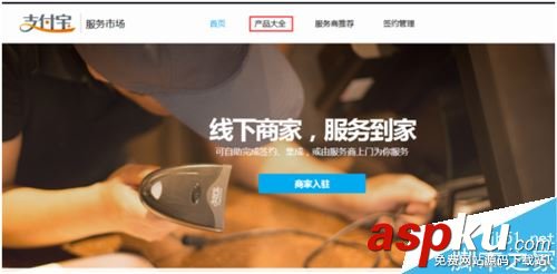 個人,支付寶,收款接口