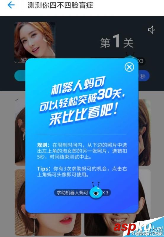 支付寶,黑科技