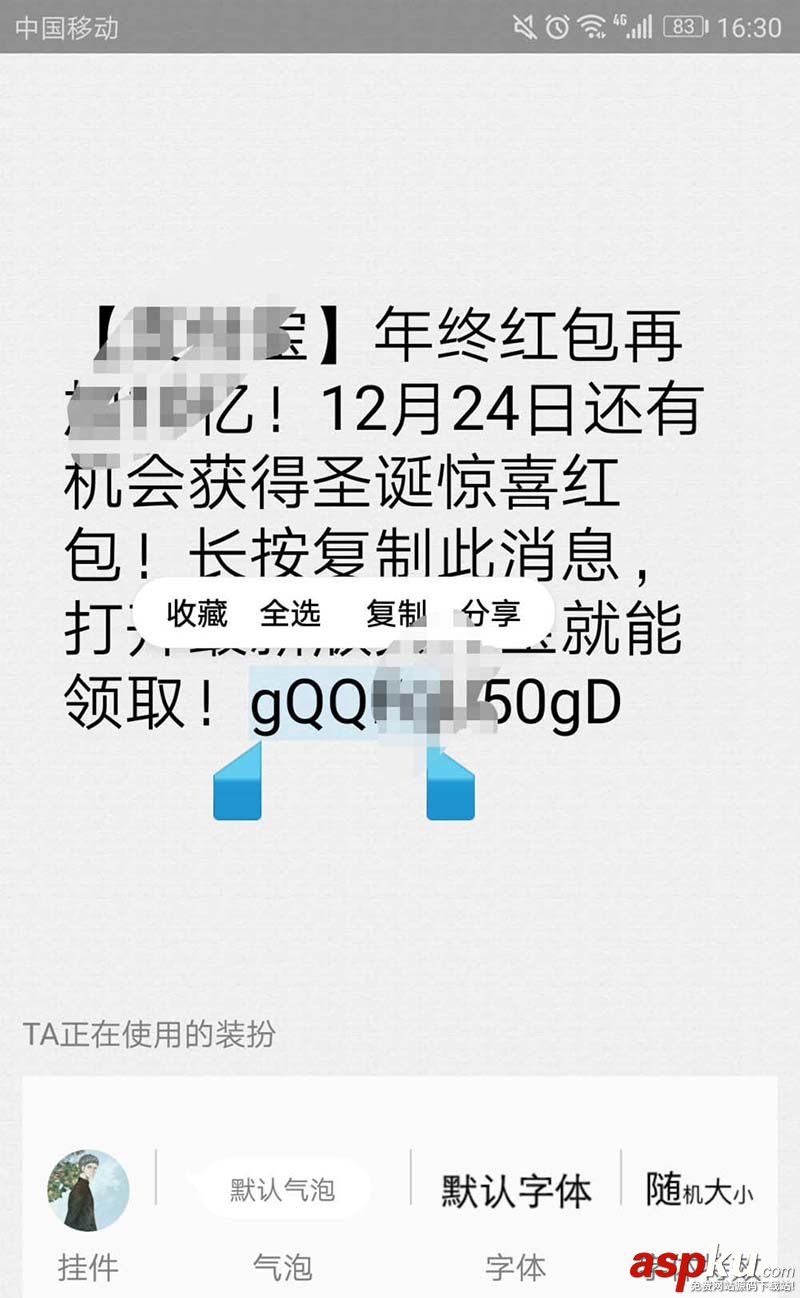 支付寶,口令,紅包