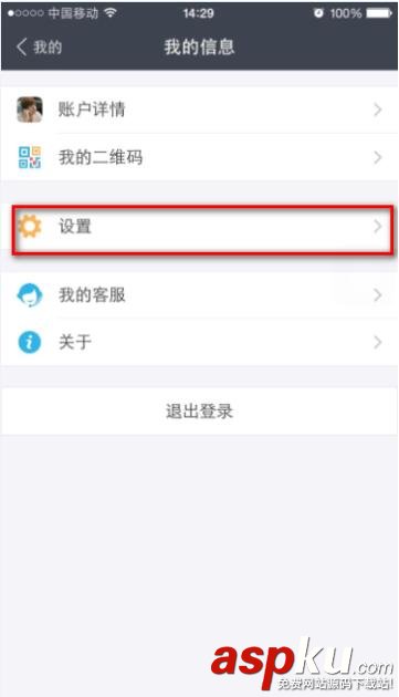 支付寶,黑名單