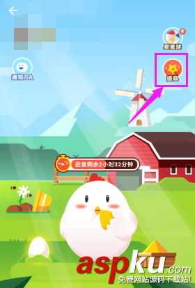 支付寶,蹭飯卡,螞蟻莊園
