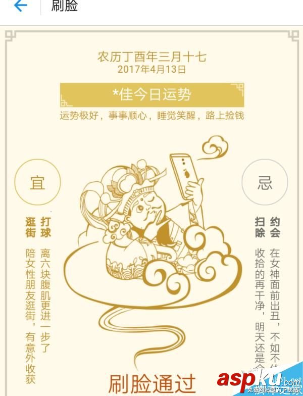 支付寶,黑科技