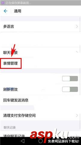 支付寶,表情