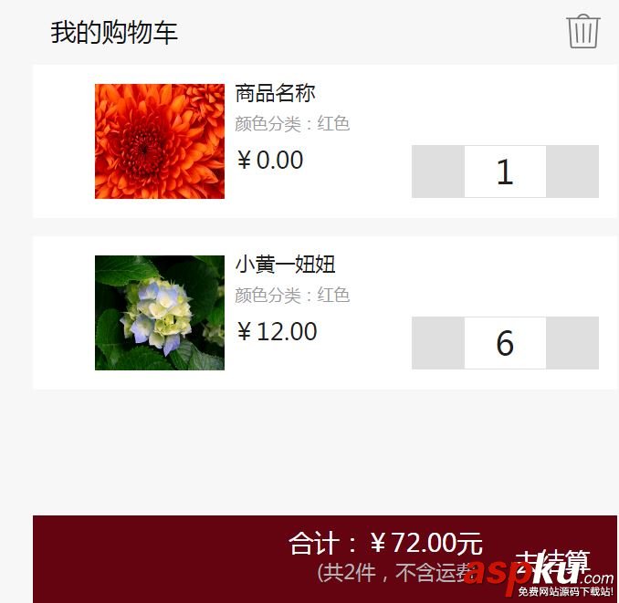 h5本地存儲實現購物車,HTML5實現購物車