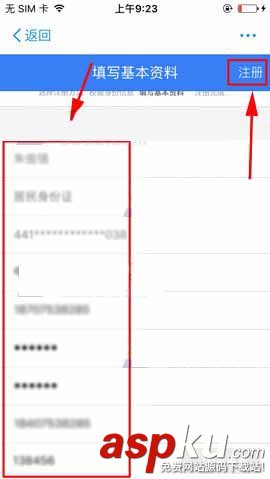 支付寶,個稅