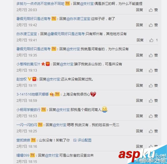 支付寶,功能