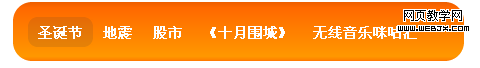 火焰燈特效菜單