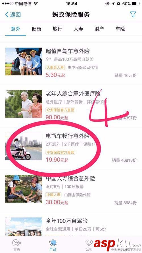 支付寶