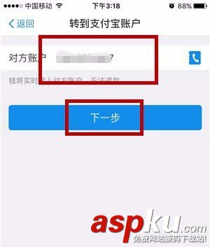 支付寶,轉賬,備注