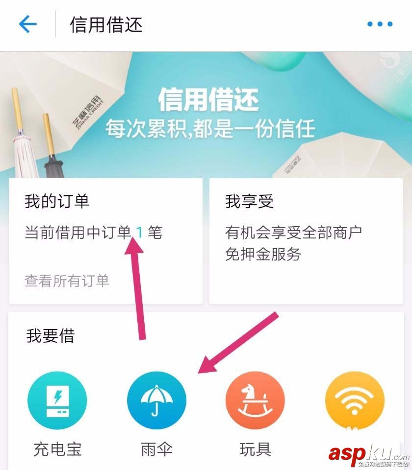 支付寶,雨傘