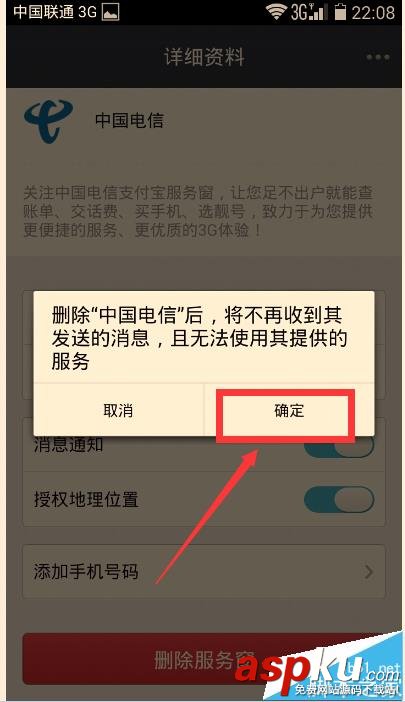 支付寶,服務窗