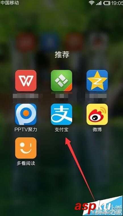 支付寶,吱口令