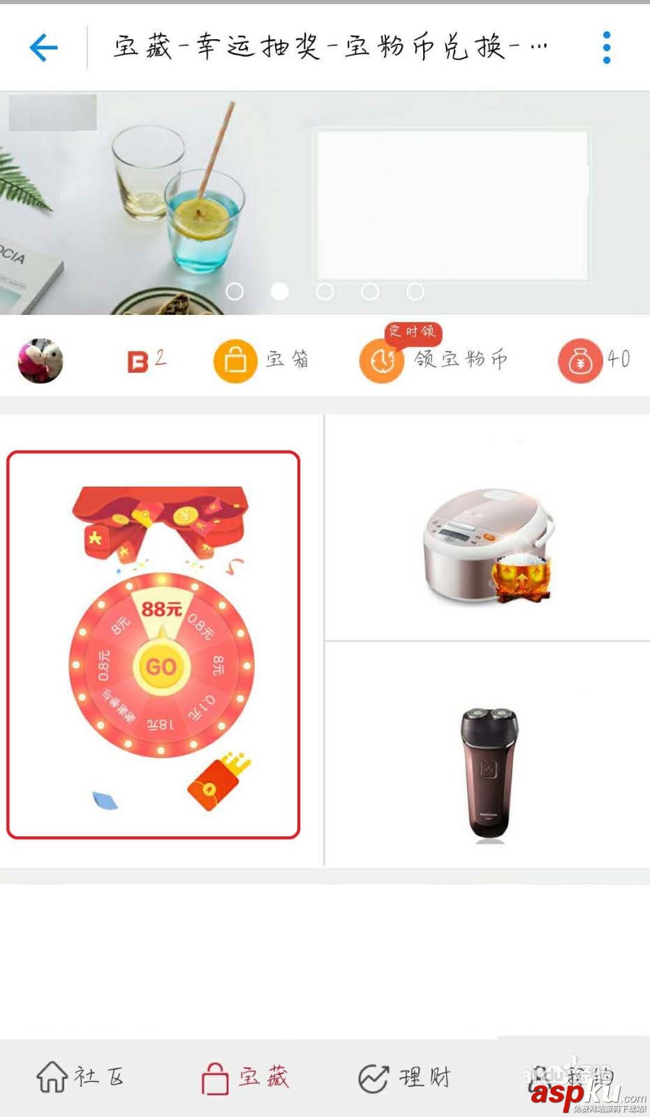 支付寶,余額寶,紅包