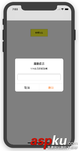 html5頁面適配,iphonex,頁面適配