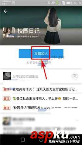 支付寶,校園日記,打賞