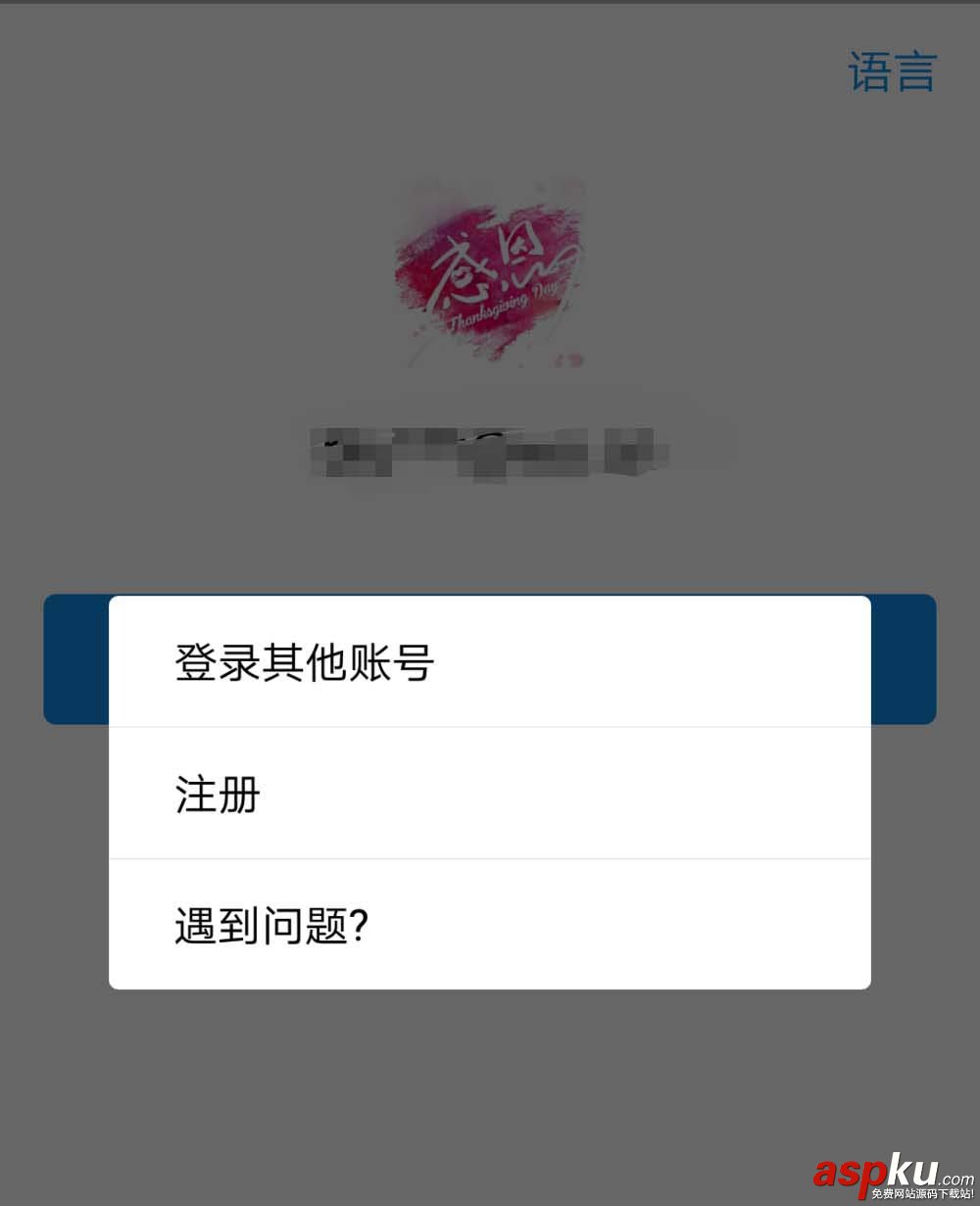 支付寶