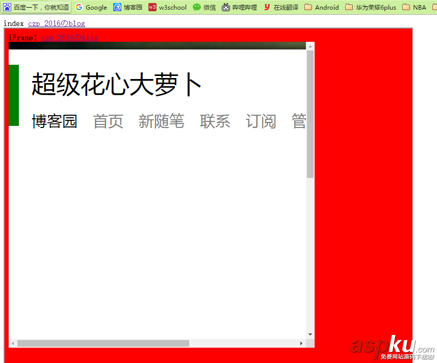 HTML5,內聯框架,iFrame