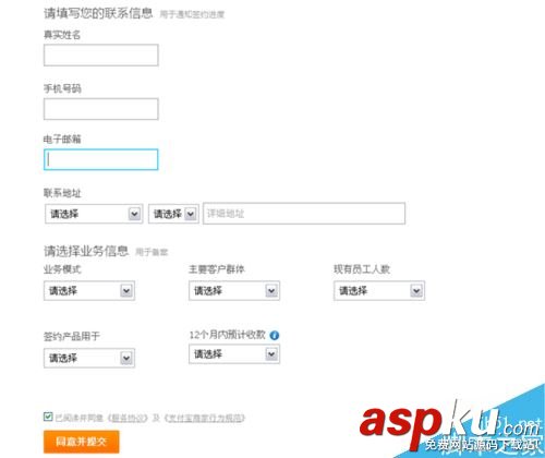 個人,支付寶,收款接口