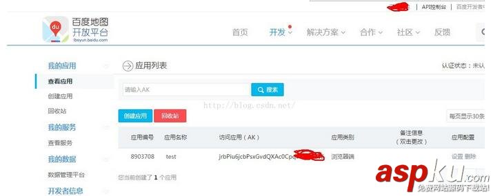 HTML5,地理定位,第三方工具,百度地圖