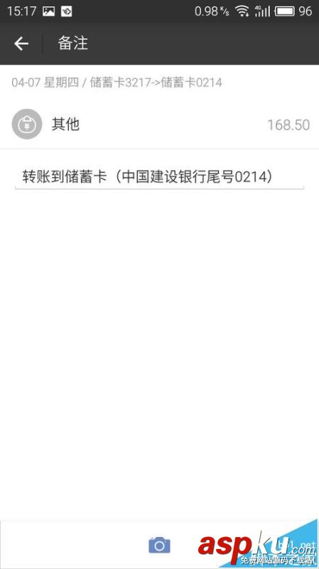 支付寶,記賬本