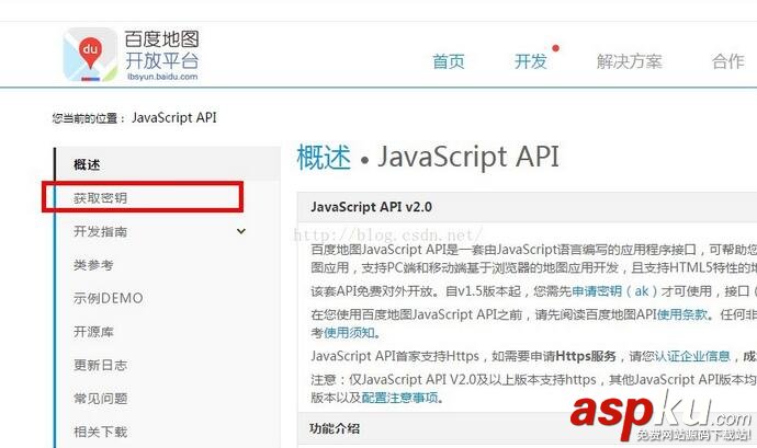 HTML5,地理定位,第三方工具,百度地圖