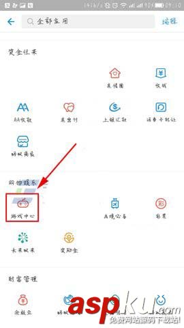 支付寶,直播