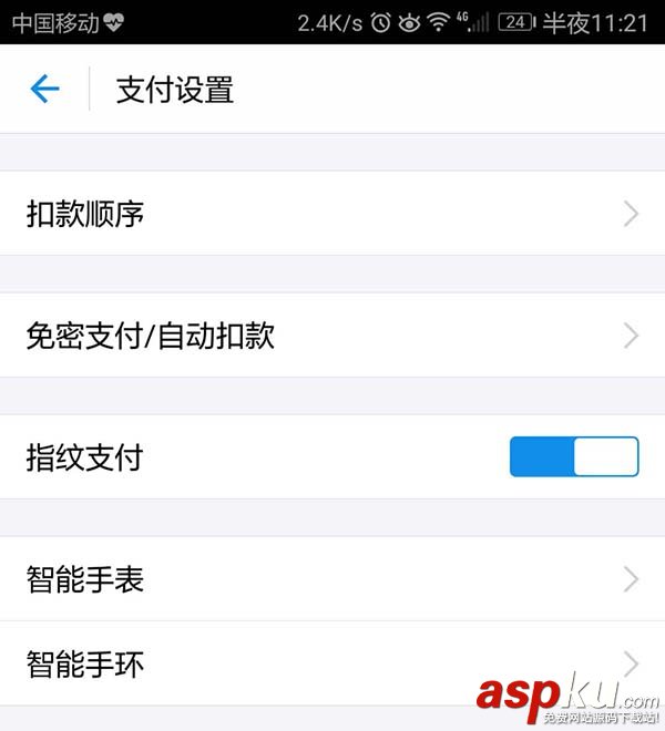 支付寶,付款碼