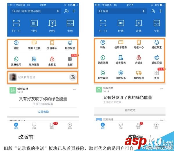 支付寶,錢包