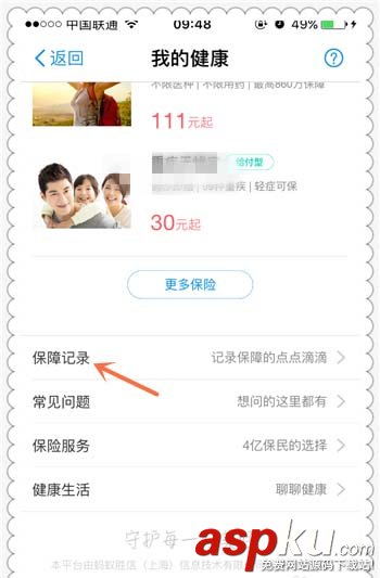 支付寶,健康豆